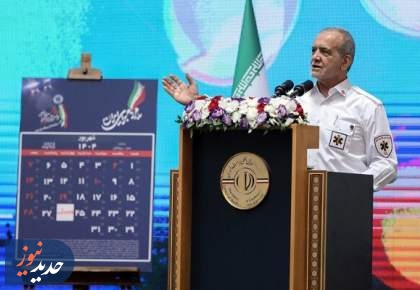پزشکیان: دولت سلامت اقشار ضعیف را در اولویت قرار می‌دهد