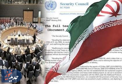قطعنامه‌هایی که روان مردم ایران را هدف می‌گیرند