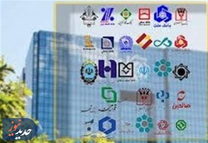 ساعات کاری بانک‌های دولتی به روال سابق بازگشت/ اجرا از اول مهر