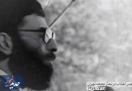 خطبه‌های رهبر انقلاب پس از آغاز جنگ تحمیلی + فیلم  