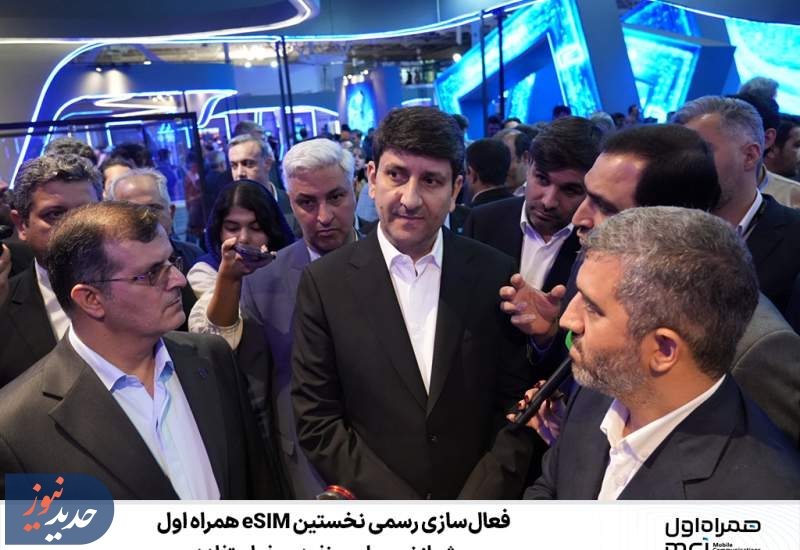 فعال‌سازی نخستین eSIM همراه اول؛ نیم میلیون نفر در صف استفاده