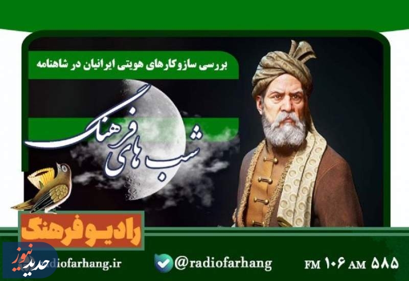برنامه‌های امروز رادیو فرهنگ