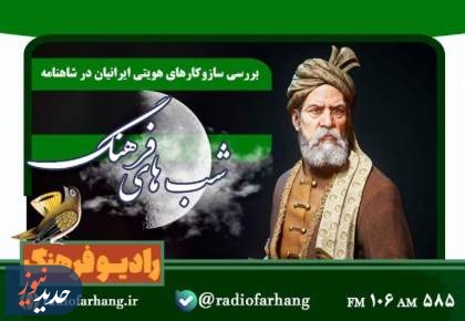 برنامه‌های امروز رادیو فرهنگ