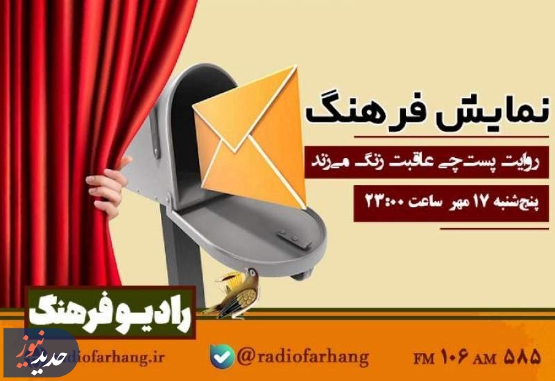 مروری بر چند برنامه رادیویی و تلویزیونی