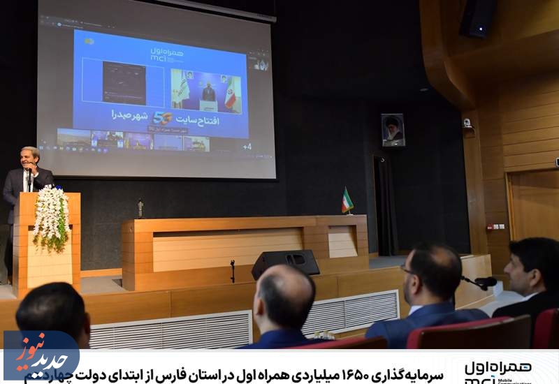 سرمایه‌گذاری ۱۶۵۰ میلیاردی در استان فارس