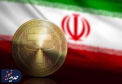 دولت سراغ تتر و بیت‌کوین‌دارها رفت