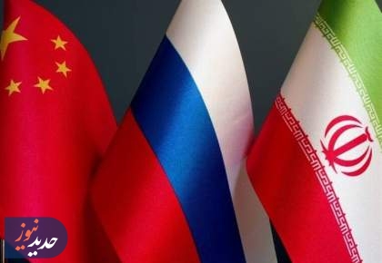 تاکید ایران، روسیه و چین بر از دستورکار خارج شدن بررسی برجام