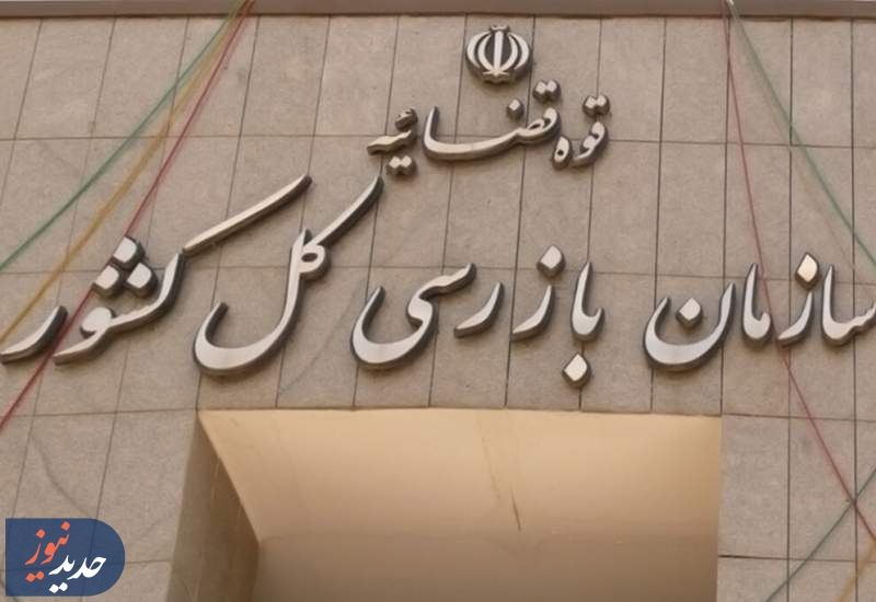 سازمان بازرسی: پول اضافه بیمارستان‌های خصوصی حذف شود