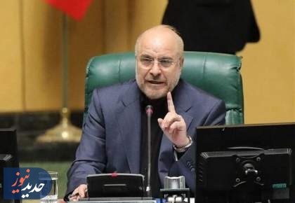 قالیباف: روحانی و ظریف به همکاری با روسیه لطمه زدند