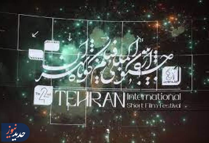اخبار مستند امروز - ۴ آبان