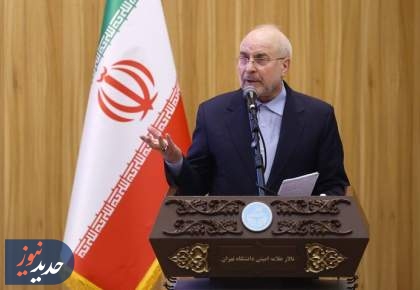 قالیباف: اصلاحات اقتصادی بدون اصلاح انرژی ممکن نیست