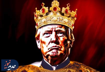 دموکراسی آمریکایی زیر آوار «فضولات» ترامپی + تصاویر