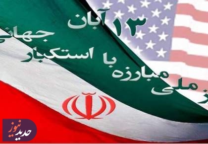 ویژه برنامه «۱۳ آبان و شب‌های تلاوت» از قاب سیما