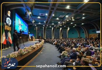 نفت سپاهان؛ ستاره درخشان آیین تجلیل از صادرکنندگان نمونه استان اصفهان 