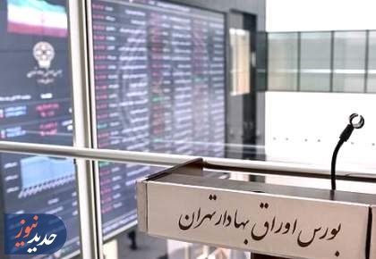 تغییر مهم در ساعت معاملات بورس