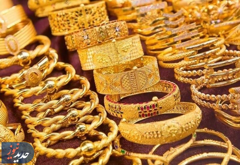 قیمت طلا ۱۸ عیار امروز جمعه 16 آبان