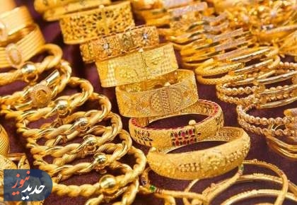 قیمت طلا ۱۸ عیار امروز جمعه 16 آبان