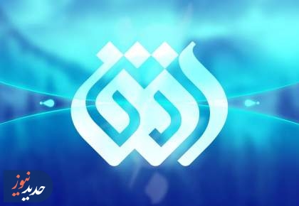 نگاهی به فیلم های «سینما افق» از شبکه افق