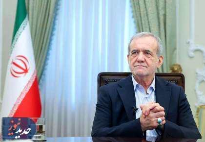 پزشکیان: دولت را کوچک می‌کنیم