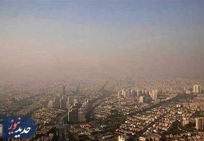 هواشناسی ایران 1404/8/21؛ وارونگی دما در تهران