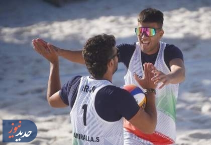 آغاز به کار ملی پوشان والیبال ساحلی ایران با برتری مقابل آمریکا