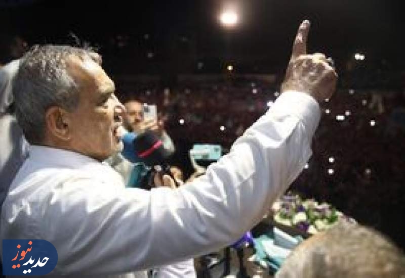 نخستین سیلی پزشکیان به گرانی دلبخواهی نخستین سیلی پزشکیان به گرانی دلبخواهی