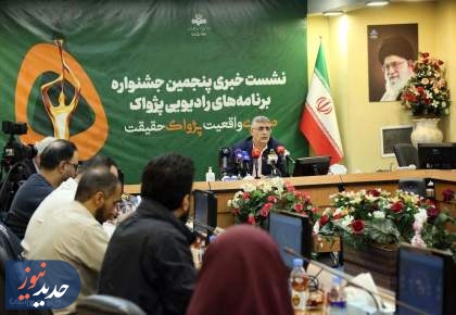 ۳۰ آبان، آغاز دریافت آثار پنجمین جشنواره برنامه‌های رادیویی پژواک