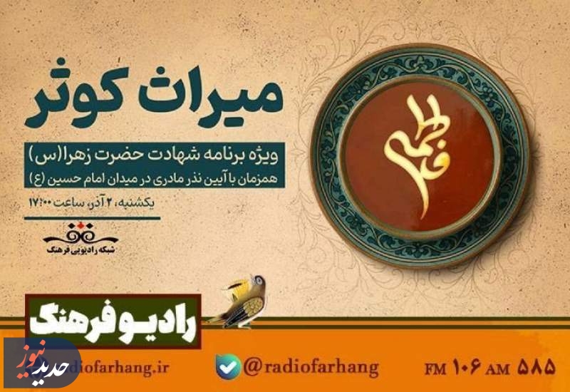 نگاهی به برخی برنامههای شبکههای رادیویی نگاهی به برخی برنامههای شبکههای رادیویی