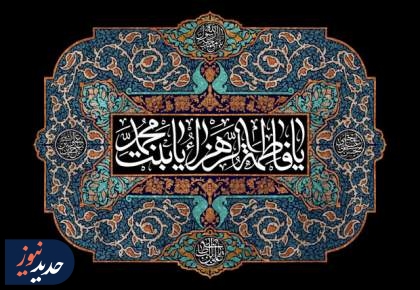 چرا حدیث کساء بر محور حضرت زهرا(س) است؟