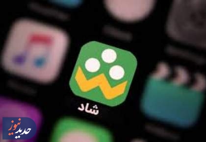 «شاد» اشک خانواده‌ها را درآورد