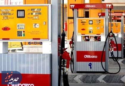 افزایش قیمت بنزین با کارت جایگاه از نیمه دوم آذرماه