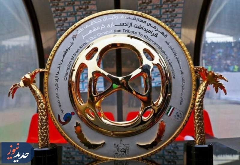 مراسم قرعه کشی مرحله یک هشتم نهایی جام حذفی فوتبال کشور