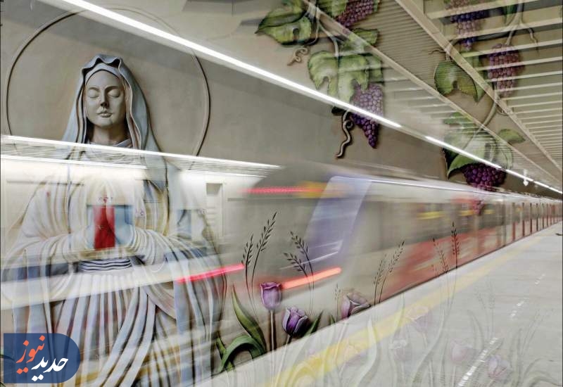 ایستگاه مترو مریم مقدس (س) افتتاح شد