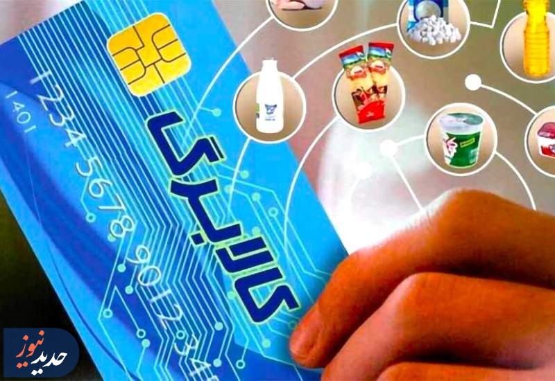 اختصاص درآمد افزایش نرخ بنزین به کالابرگ