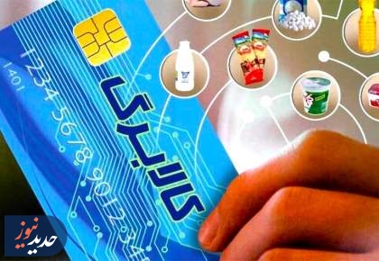 اختصاص درآمد افزایش نرخ بنزین به کالابرگ