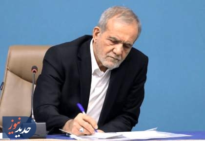 دستور پزشکیان برای نحوه هزینه‌کرد افزایش قیمت بنزین