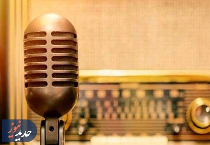 هفته روایت سرزمین سبز و آموزش رفتار در بحران از رادیو فرهنگ