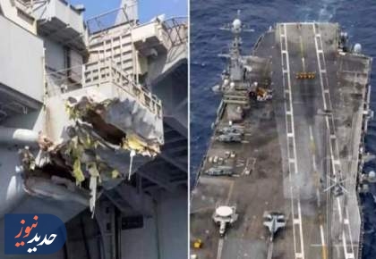 افشای خسارت ۱۰۰ میلیون دلاری ناو معروف آمریکا