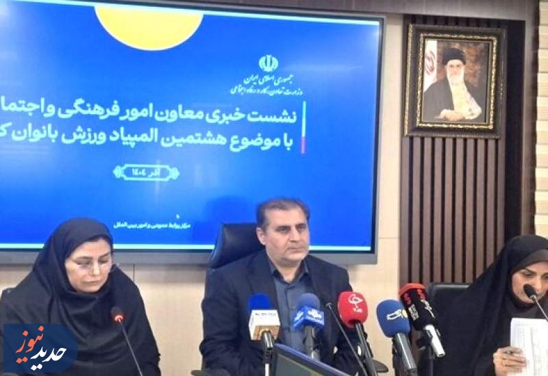 برگزاری هشتمین المپیاد ورزشی بانوان کارگر/ نقش انقلاب اسلامی در پیشرفت ورزش بانوان برگزاری هشتمین المپیاد ورزشی بانوان کارگر/ نقش انقلاب اسلامی در پیشرفت ورزش بانوان