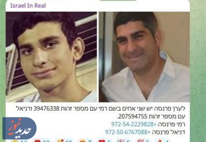 توئیتر صفحه افشاگر اطلاعات افسران موساد را بست!