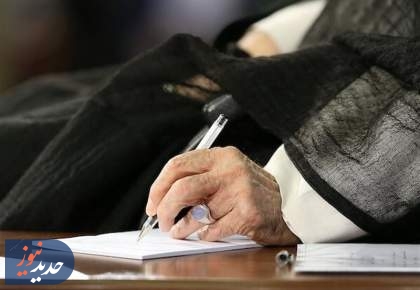 پیام تسلیت رهبر انقلاب در پی درگذشت حجت‌الاسلام شاهچراغی