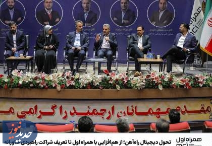 هوشمندسازی؛ عبور از ایده تا تجاری‌سازی ارزش‌آفرین