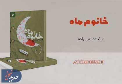 نگاهی به چند برنامه رادیویی و تلویزیونی در خبر‌های رسانه