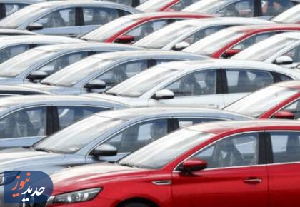 آغاز دور جدید عرضه خودروهای وارداتی