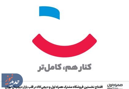 هم‌افزایی دو برند؛ پاسخ به نیازهای نوین بازار