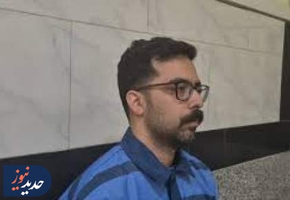 جزئیاتی از نحوه دستگیری جاسوس موساد