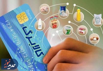 اختصاص ۲.۵ میلیارد دلار برای ارائه کالابرگ به شیوه جدید