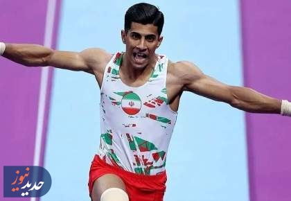 الفتی، خالق یکی از ۱۰ اتفاق مهم ژیمناستیک جهان شد