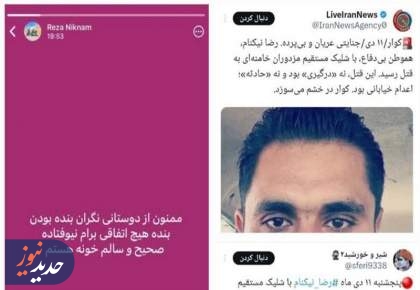 ادامه سناریوی نخ نمای «کشته سازی»