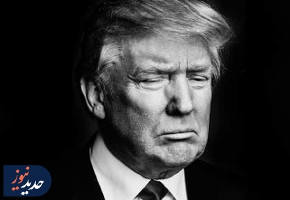 واکنش کاربران ایرانی به یاوه گویی های قمارباز؛ «ترامپ غلط کرد»